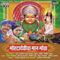 Mohta Devicha Angat Vara Ghumaya Vijay Sartape Song Download Mp3