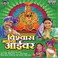 Ambabaicha Kareya Udo-Udo Nitin Tupe Song Download Mp3