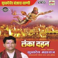 Lanka Dahan - 1 Sukhdev Maharaj Song Download Mp3