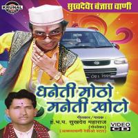 Dhaneti Motho Maneti Khoto Sukhdev Maharaj Song Download Mp3