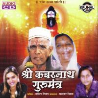 Om Kacharnathay Namo Nam Kavita Nikam Song Download Mp3