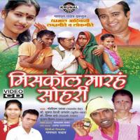 Bhalya Manasa Vichar Kara Sushama Song Download Mp3