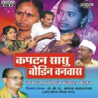 Kapatan Sasu Kathin Vanvas - 1 Madan Maharaj Song Download Mp3