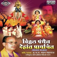 Vithhal Pantana Dehana Prayachit Madan Maharaj Song Download Mp3