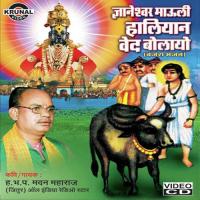 Gyaneswar Haliyana Veda Bolayo Madan Maharaj Song Download Mp3