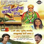 Om Aim Rim Klim Kalubai Divai Namah Neha Rajpal Song Download Mp3