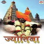 Laya God Sapan Padal Shakuntala Jadhav Song Download Mp3