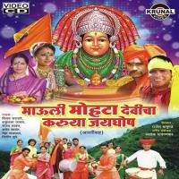 Sakat Harla Dukh He Sarla Anjali Talekar Song Download Mp3