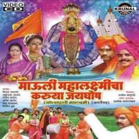 Devi Ga Devi Mahalaxmi Aai Nitin Tupe Song Download Mp3