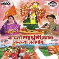 Hoil Jivnacha Bhala Sanjay Sawant Song Download Mp3