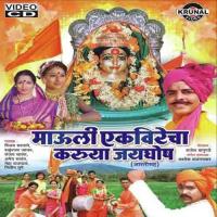 Ekveerecha Jayghosha Zala Sanjay Sawant Song Download Mp3