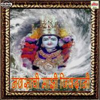 Aai Tuzi Chandanachi Palukhi Go Jagdish Patil Song Download Mp3