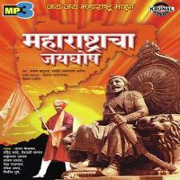 Maharashtar Garjana Rajesh Bamugade Song Download Mp3