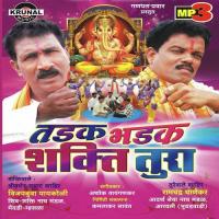 Shaktivale:Dhavun Ye Ganesha Vijay Paykoli Song Download Mp3