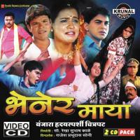 Chori Vaat Mari Maan Ashok Jadhav Song Download Mp3