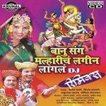 Khanderaya Navra Deva Banu Navri Natli Vijay Sartape Song Download Mp3