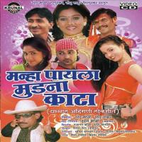 Hila Bhutana Japatna Kishor Randive Song Download Mp3