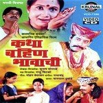 Bahin Bhav Natyache Radhika Hangekar Song Download Mp3