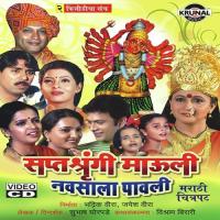 Saptashrungi Devichi Aarti Ashok Waingankar Song Download Mp3