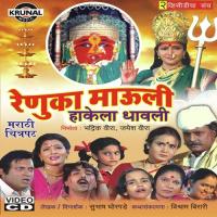 Tu Mahishahur Mardini Ashok Waingankar Song Download Mp3