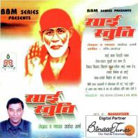 Sai Ji Mere Rakesh Sharma Song Download Mp3