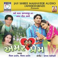 O Beraham Bewafa Vikram Thakor Song Download Mp3