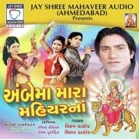 Joya Ambe Maa Shilpa Thakor Song Download Mp3