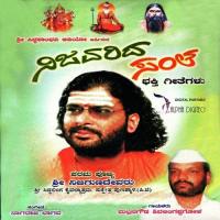 He Gurudeva Mallana Gowda Song Download Mp3