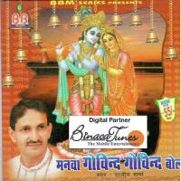 Radha Ki Preet Rajiv Sharma Song Download Mp3