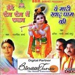 Radha Rani Ji Suno Rajneesh Sharma,Narsi Song Download Mp3