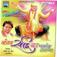 Mere Sai Di Udi Gurdeep Song Download Mp3