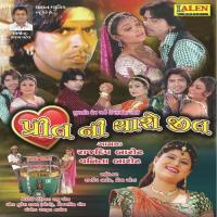 Sajan Dil Ma Rehti Rajdeep Barot,Vanita Barot Song Download Mp3