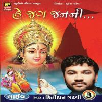 Mann Kahe Tu Mani Le Kirtidan Gadhvi Song Download Mp3