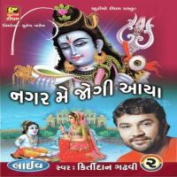 Pahela Pahela Jugma Kirtidan Gadhvi Song Download Mp3