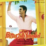 Enna Oru Enna Oru Karthik,S. Thaman Song Download Mp3