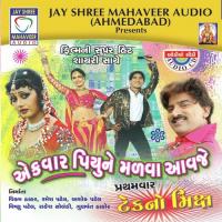 Ek Vaar Piyu Ne Malava Aavje Vikram Thakor,Arvind Barot,Nayan Rathod,Dipali Somaiya,Shilpa Thakor Song Download Mp3