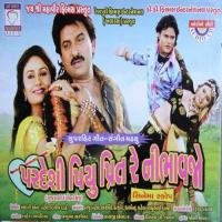 Taro Re Nedlo Lagyo Jagdish Thakor,Viral Barot,Raghuvir Kuchala,Prema Jain,Vasanta Patil,Sadhana Sargam Song Download Mp3