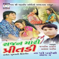 Na Ja Re Rasiya Mora Jagdish Thakor,Vatsala Patil Song Download Mp3