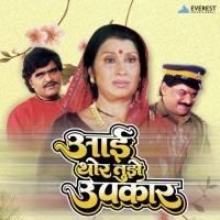 Vahinibai Vahinibai Uttara Kelkar,Sudesh Bhonsle,Anupama Deshpande Song Download Mp3