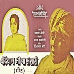 Vegalva Jagat Asha Bhosle,Suresh Wadkar Song Download Mp3