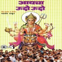 Khabaya Goaavacha Kate Khatala Yashwant Thakur Song Download Mp3