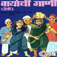 Ram Gele Vanvasala Ram Gele Anant Chiplekar,Mandali Kamothe Song Download Mp3