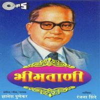 Aathava Mazya Ranjana Shinde Song Download Mp3