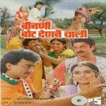 Chandni Raat Chamakrayo Chanda Anuradha Paudwal,Suresh Wadkar Song Download Mp3