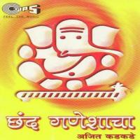 Aaj Ganapatiche Bhajan Kara Ajit Kadkade Song Download Mp3