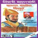 Chhatrapati Shivaji Rajyani Sagrat Bandhala Kille Sindhudurga, Pt. 2 Rashtra Shiv Shahir Babasaheb Deshmukh Song Download Mp3