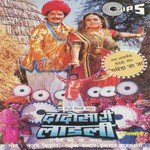 Bai Mharo Dheeraj Chhoto Jaye Suresh Wadkar,Anuradha Paudwal Song Download Mp3