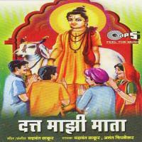 Datt Majha Pita Yashwant Thakur Song Download Mp3