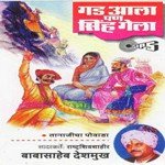 Shiv Prabhu Gaato Gungaan Rashtra Shiv Shahir Babasaheb Deshmukh Song Download Mp3