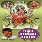 Maya Ambechi Yashwant Thakur Song Download Mp3